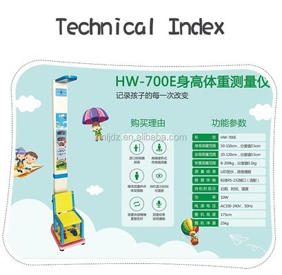 2023 モデル 立体 座り 高さ 体重 スケール 児童 病院 設備
