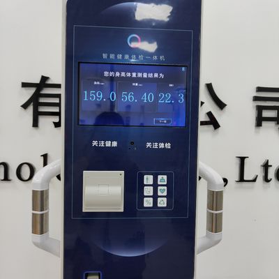 LCDディスプレイ コイン操作 超音波高さ重量スケール 自動音声放送